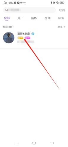 树洞交友平台下载