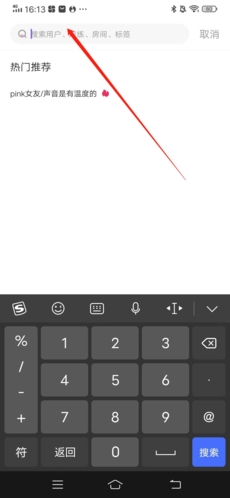 树洞交友平台下载