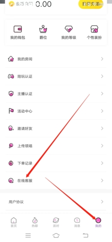 树洞交友平台下载