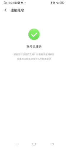 树洞交友平台下载