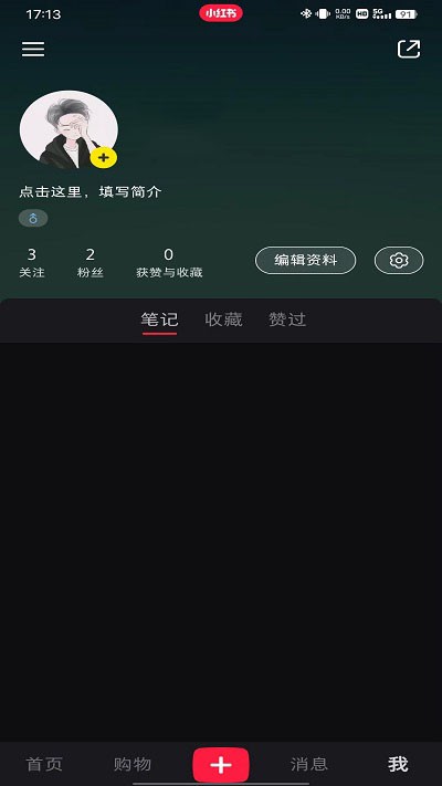 小红书app官方正版