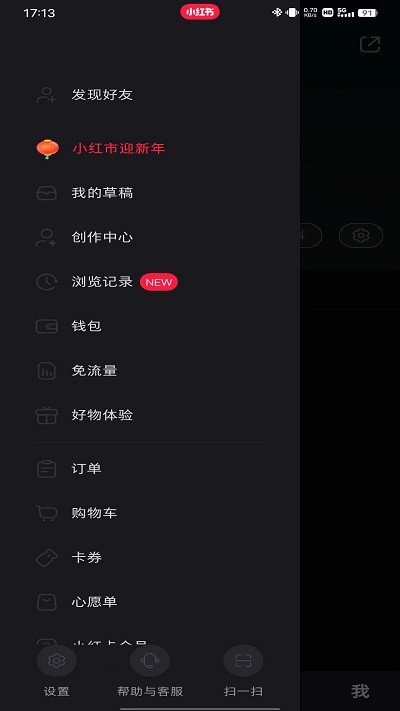 小红书app官方正版
