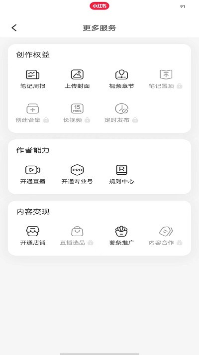 小红书app官方正版
