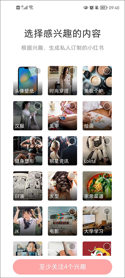 小红书app官方正版