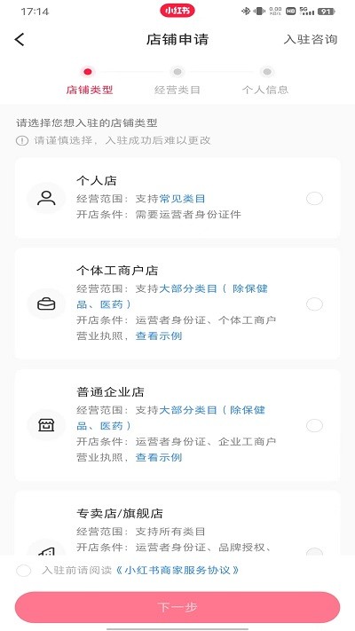 小红书app官方正版
