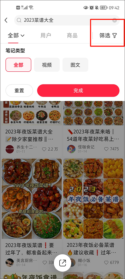 小红书app官方正版