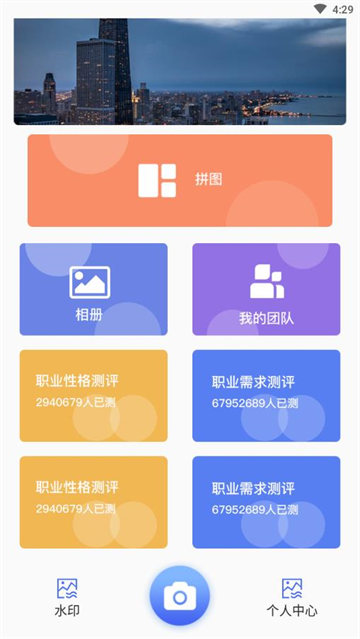 今日水印相机免费下载