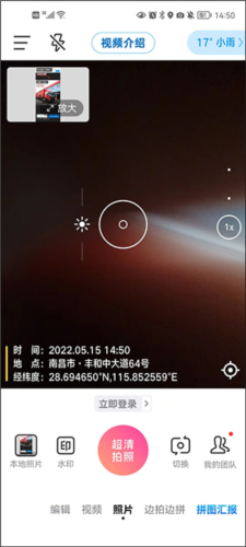 今日水印相机免费下载