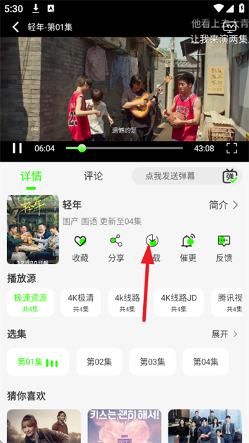 魔方4K影视最新版