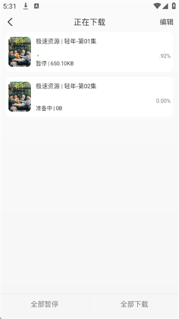 魔方4K影视最新版