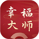 幸福大师app下载-幸福大师手机版下载 v5.2.8安卓版