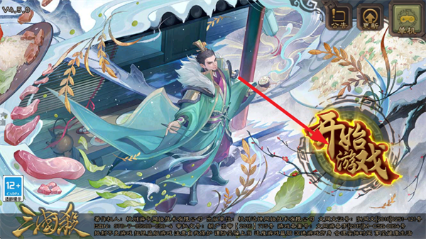 三国杀华为版渠道服