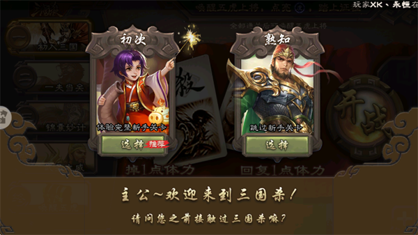 三国杀华为版渠道服