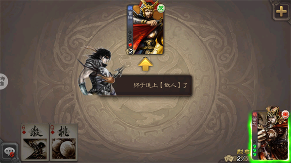 三国杀华为版渠道服