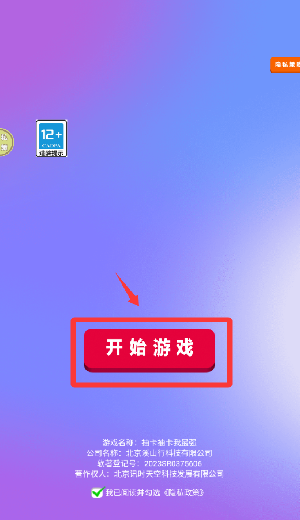 抽卡抽卡我最强游戏