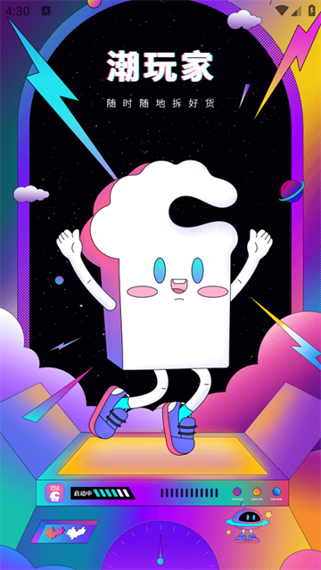 潮玩家盲盒 潮玩家盲盒