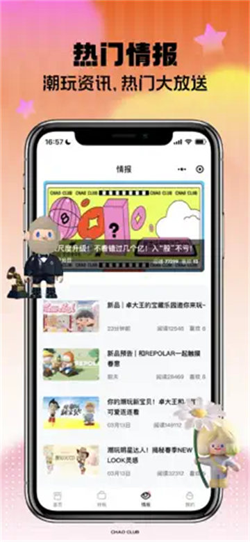 潮玩家盲盒 潮玩家盲盒