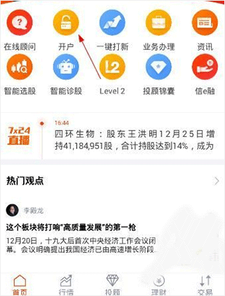 蜻蜓点金证券手机版