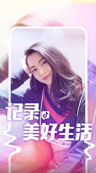 抖音下载最新版本2022 抖音下载最新版本2022