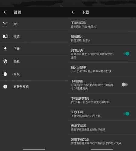 ehviewer下载安装