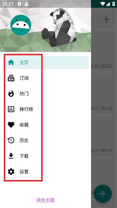 ehviewer下载安装