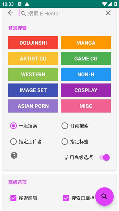 ehviewer下载安装