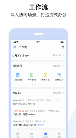 如流app下载
