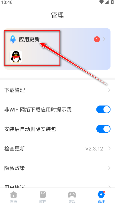 豌豆应用市场app