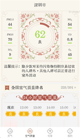 今日极速天气app 今日极速天气app