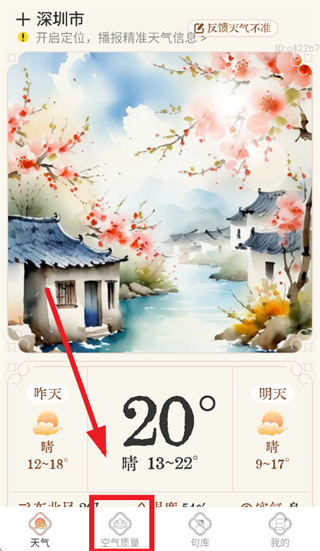 今日极速天气app 今日极速天气app