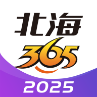 北海365下载-北海365appv6.1.72 安卓版