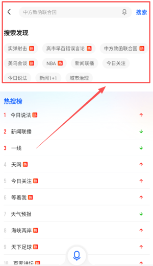 央视影音鸿蒙版安装包下载