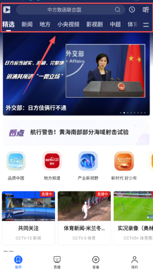 央视影音鸿蒙版安装包下载