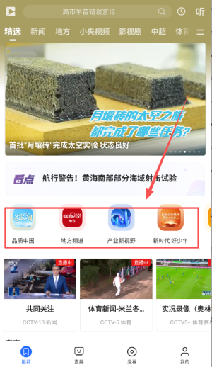 央视影音鸿蒙版安装包下载
