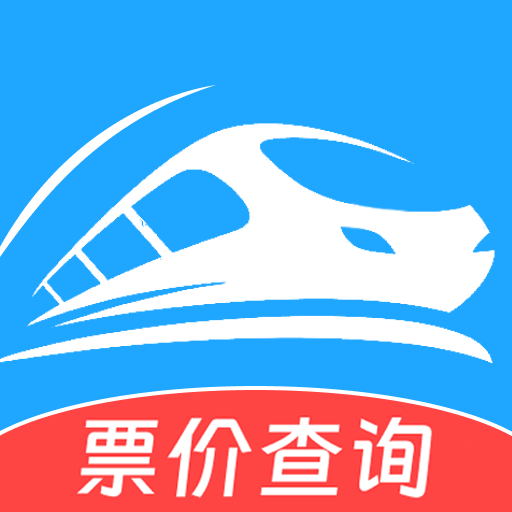 火车票旅行免费查app下载-火车票旅行免费查软件v1.1.3 安卓版