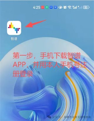 智谱app下载