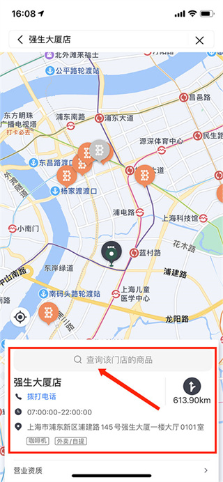 便利蜂app