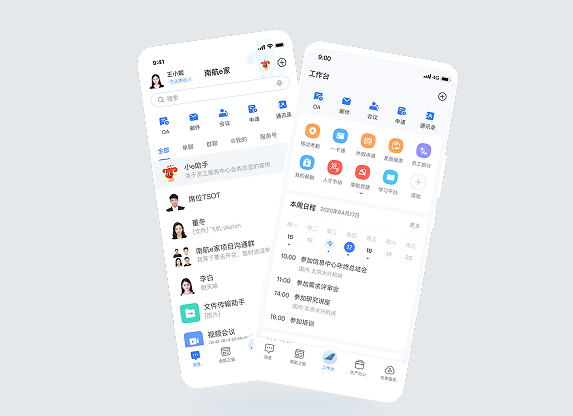 南航e家安卓手机版