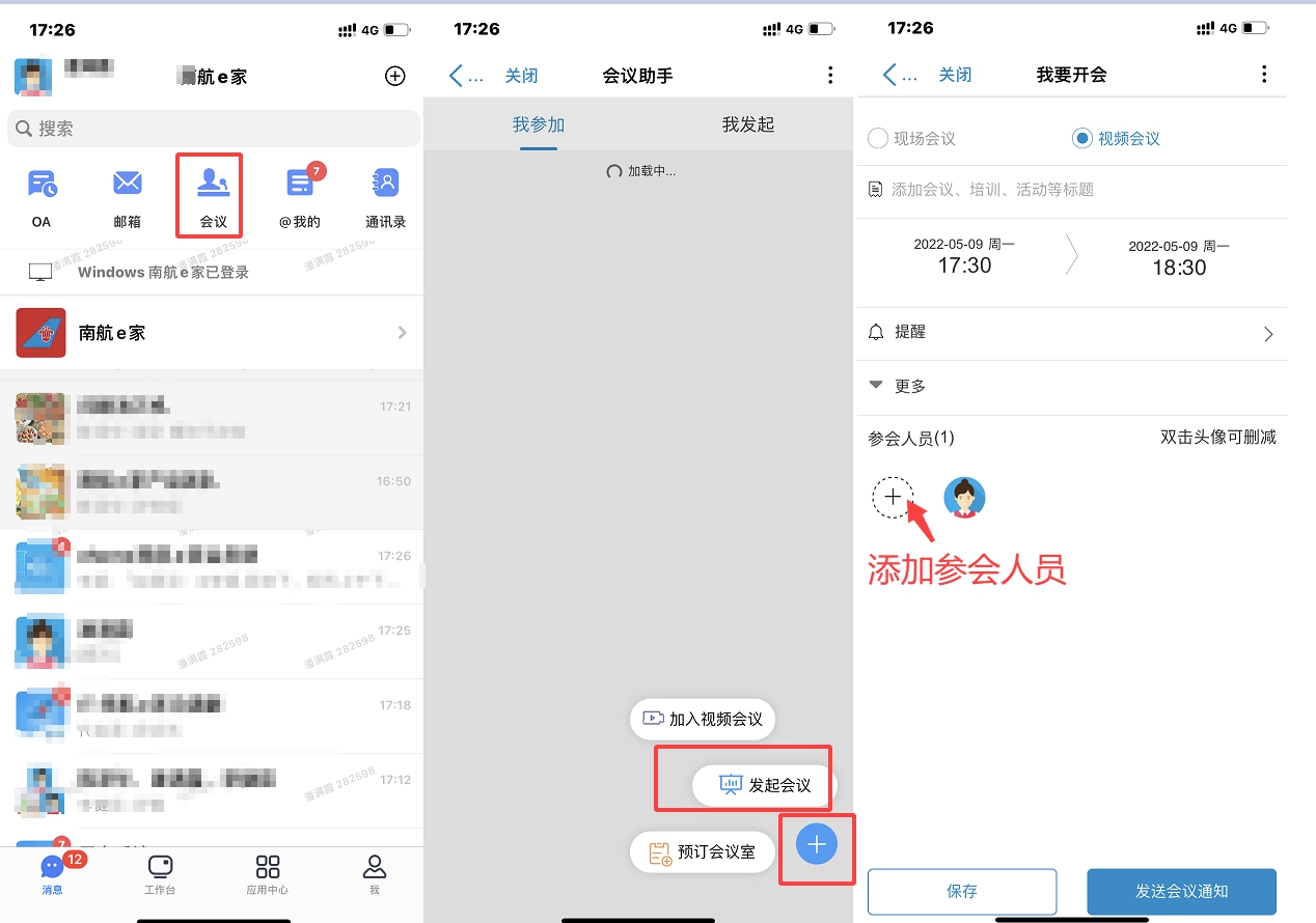 南航e家安卓手机版