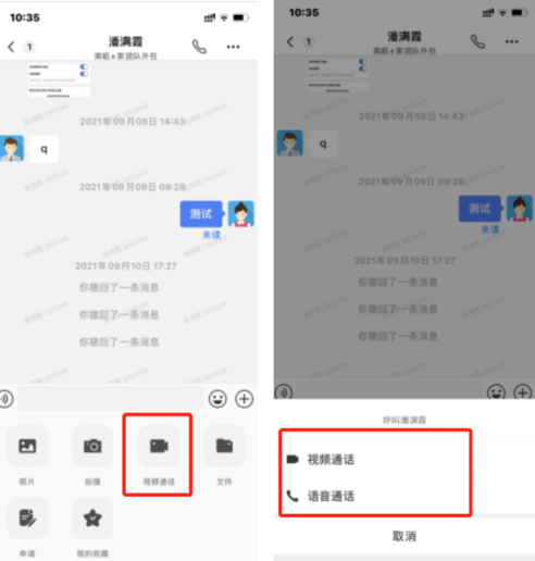 南航e家安卓手机版