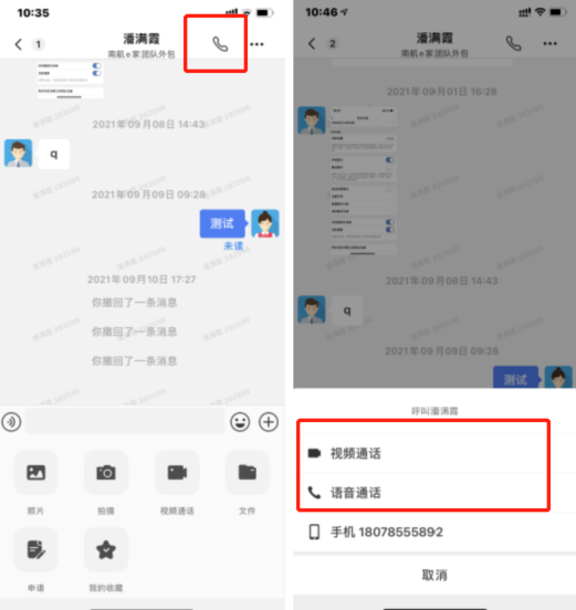 南航e家安卓手机版