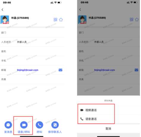 南航e家安卓手机版