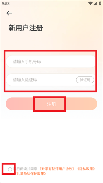 升学有铭师APP官方下载