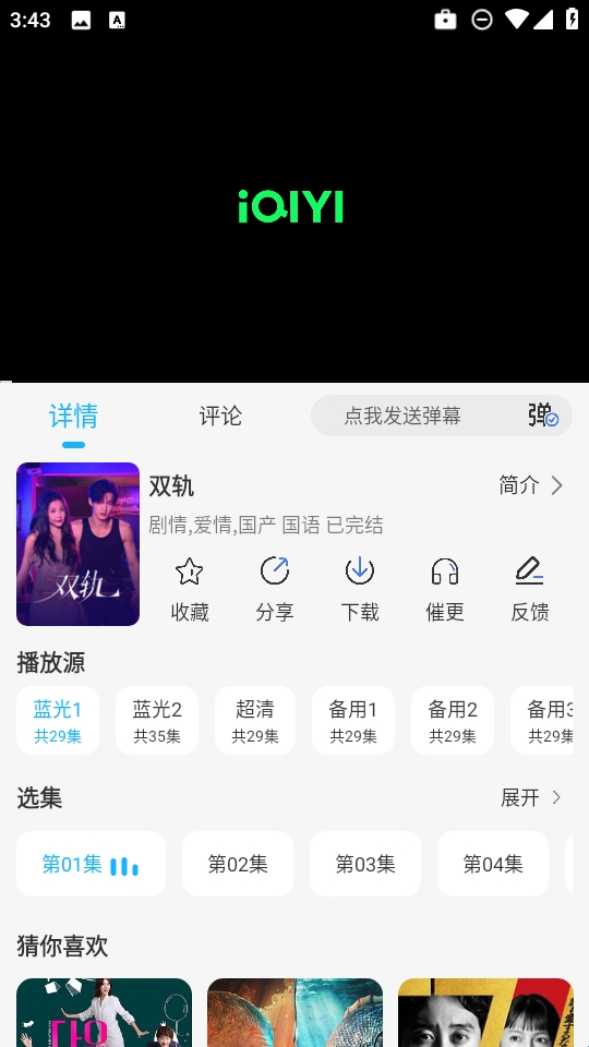 奇奇视频2026最新版