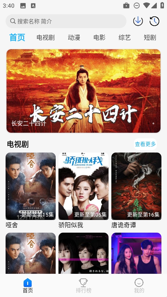 奇奇视频2026最新版