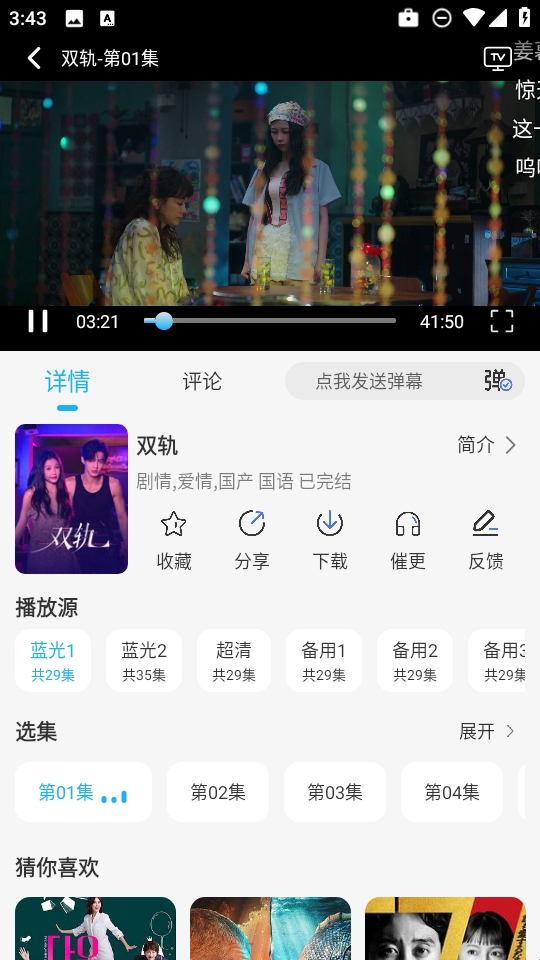 奇奇视频2026最新版