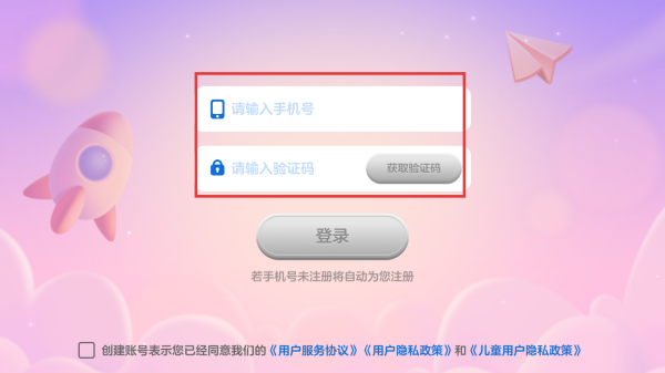 美琪英语启蒙官方版