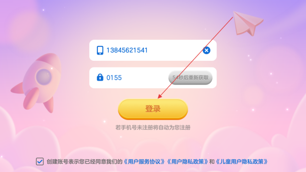 美琪英语启蒙官方版