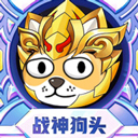 狗子来了游戏下载-狗子来了正版下载 v1.11安卓版