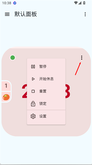 独孤计时器倒计时app